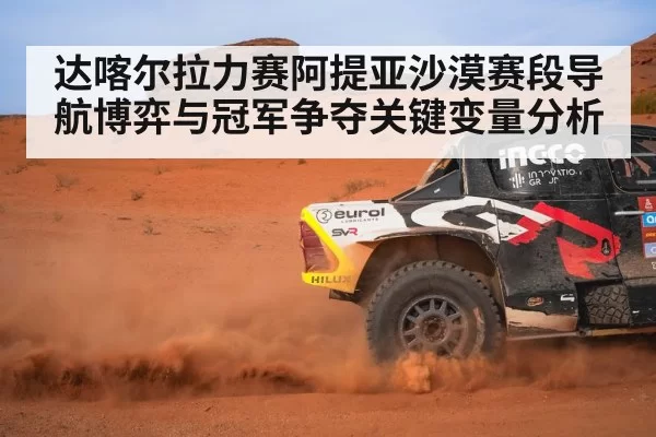 rally car sand dunes racing